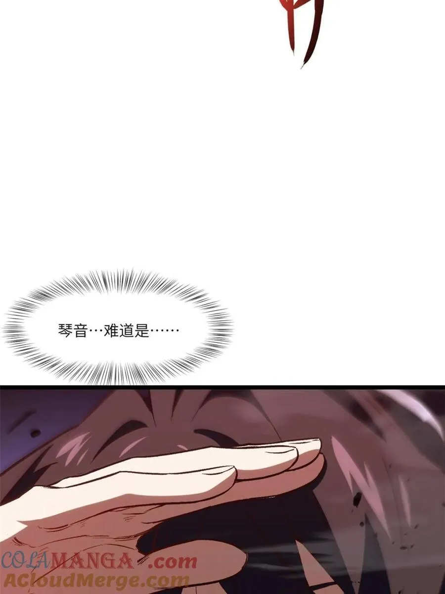 第104话 103.护道人出手,杀无赦 第97页