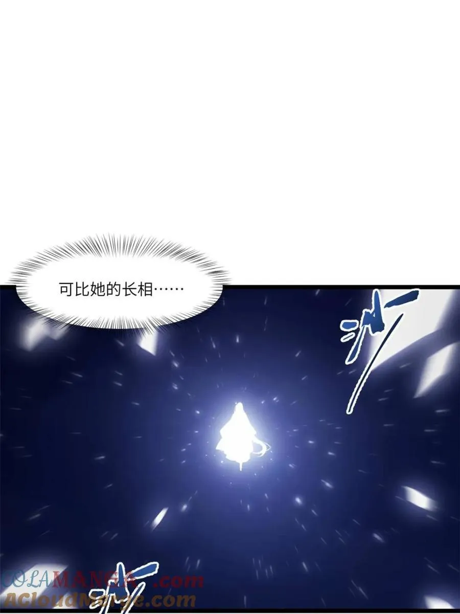 第104话 103.护道人出手,杀无赦 第101页