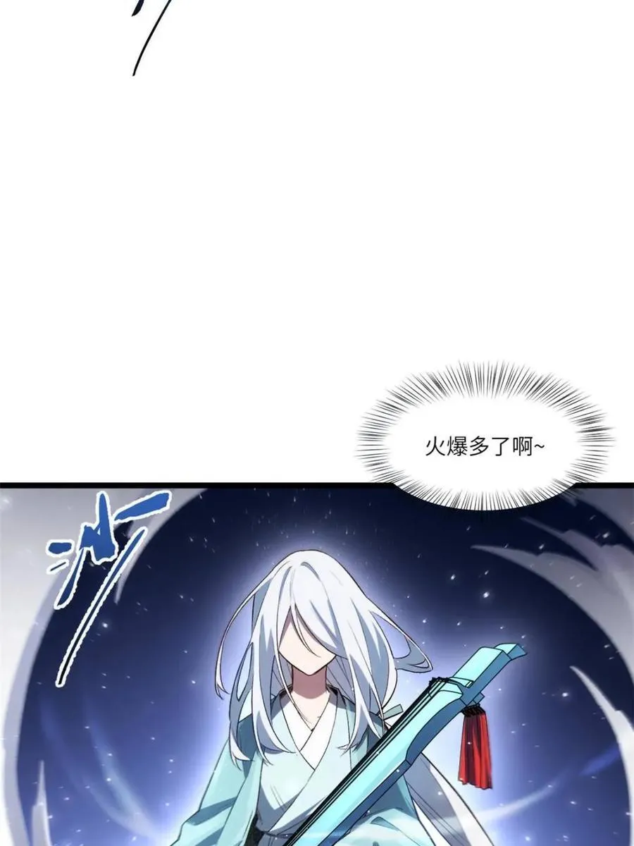 第104话 103.护道人出手,杀无赦 第102页