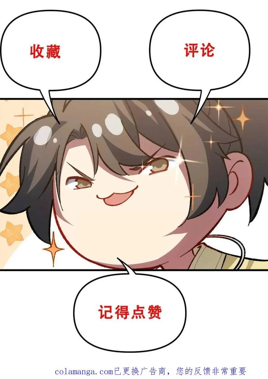 第104话 103.护道人出手,杀无赦 第106页