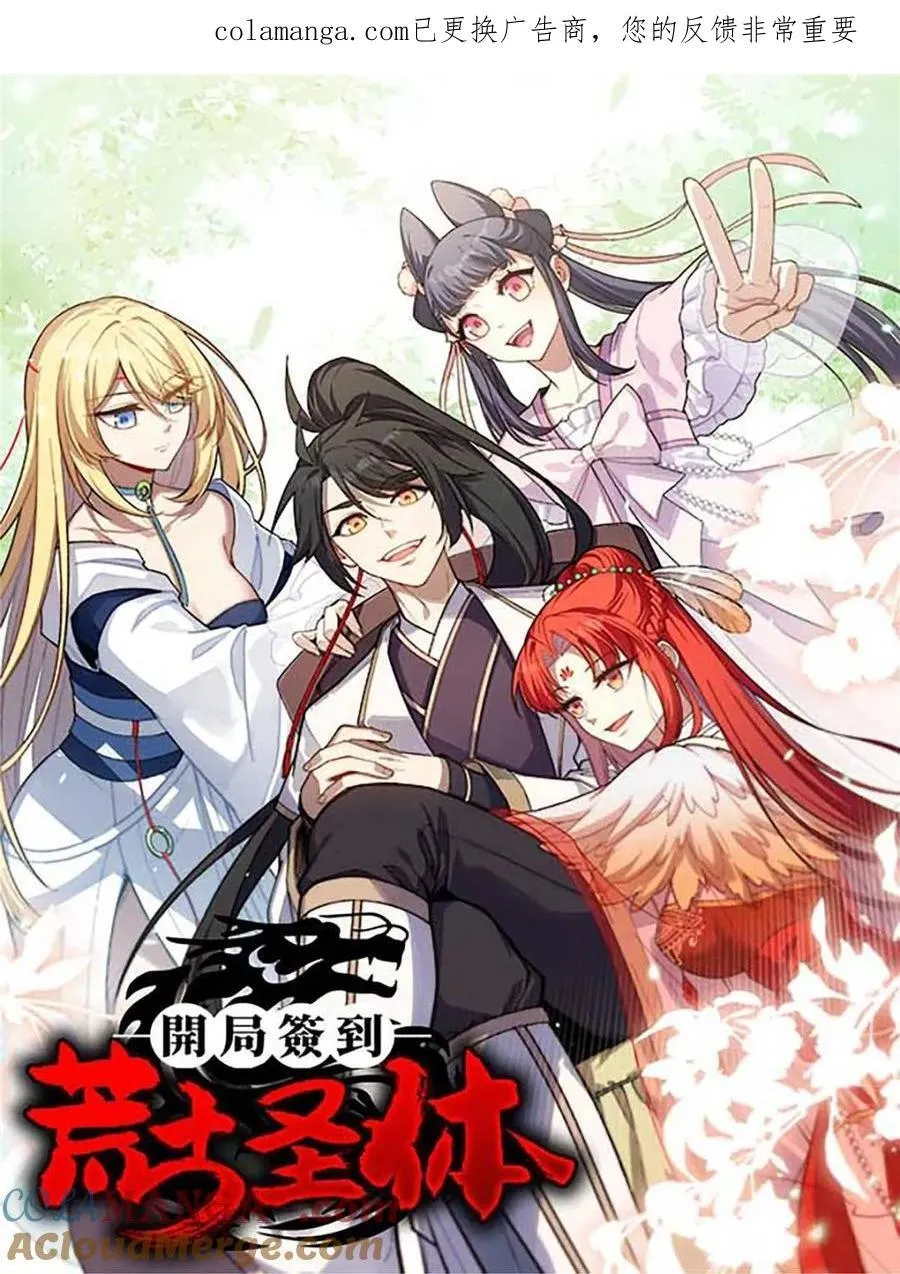 第106话 105 第1页
