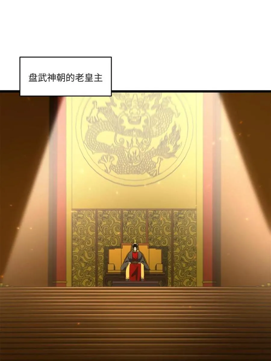 第106话 105 第3页
