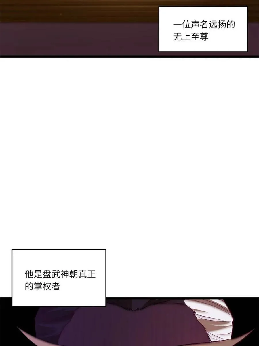 第106话 105 第4页