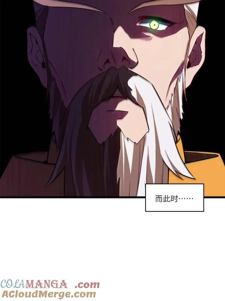 第106话 105 第5页