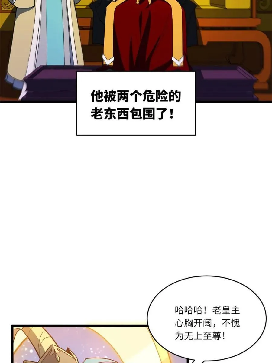 第106话 105 第7页