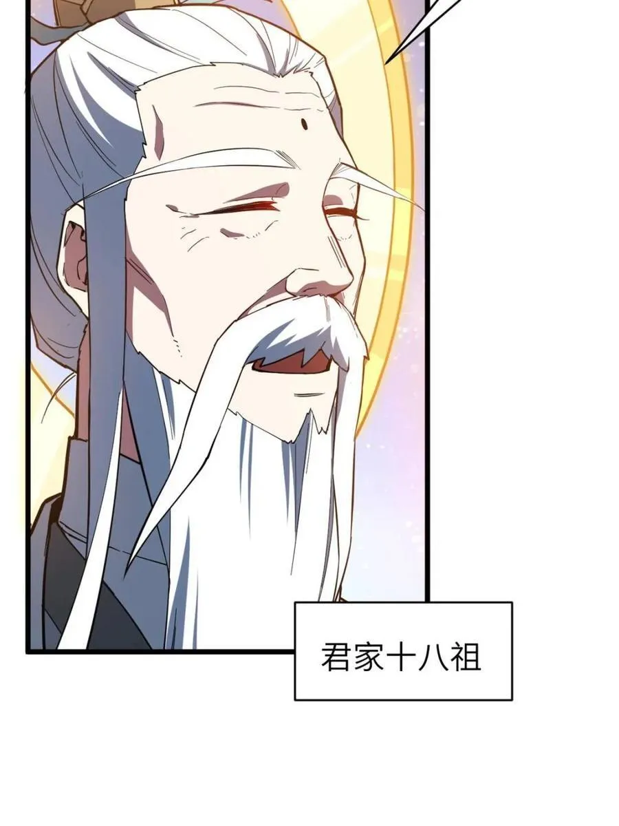 第106话 105 第8页