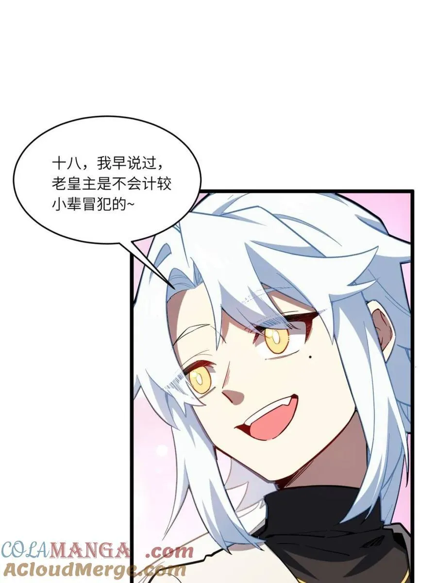 第106话 105 第9页
