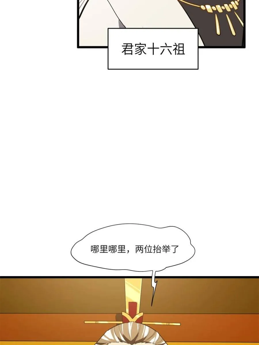 第106话 105 第10页