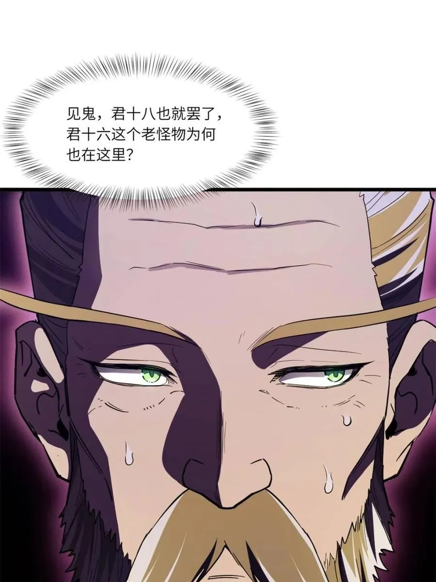 第106话 105 第12页