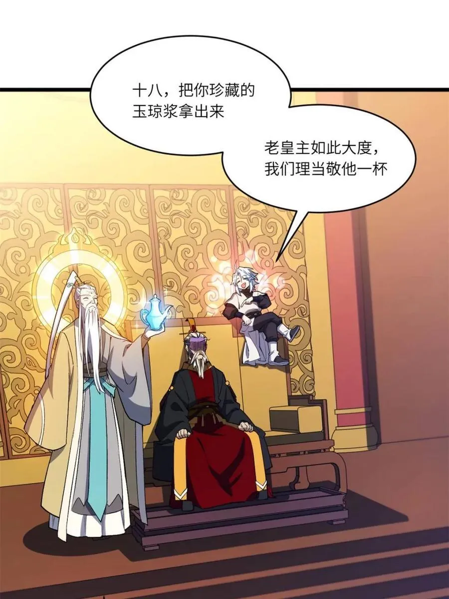 第106话 105 第18页