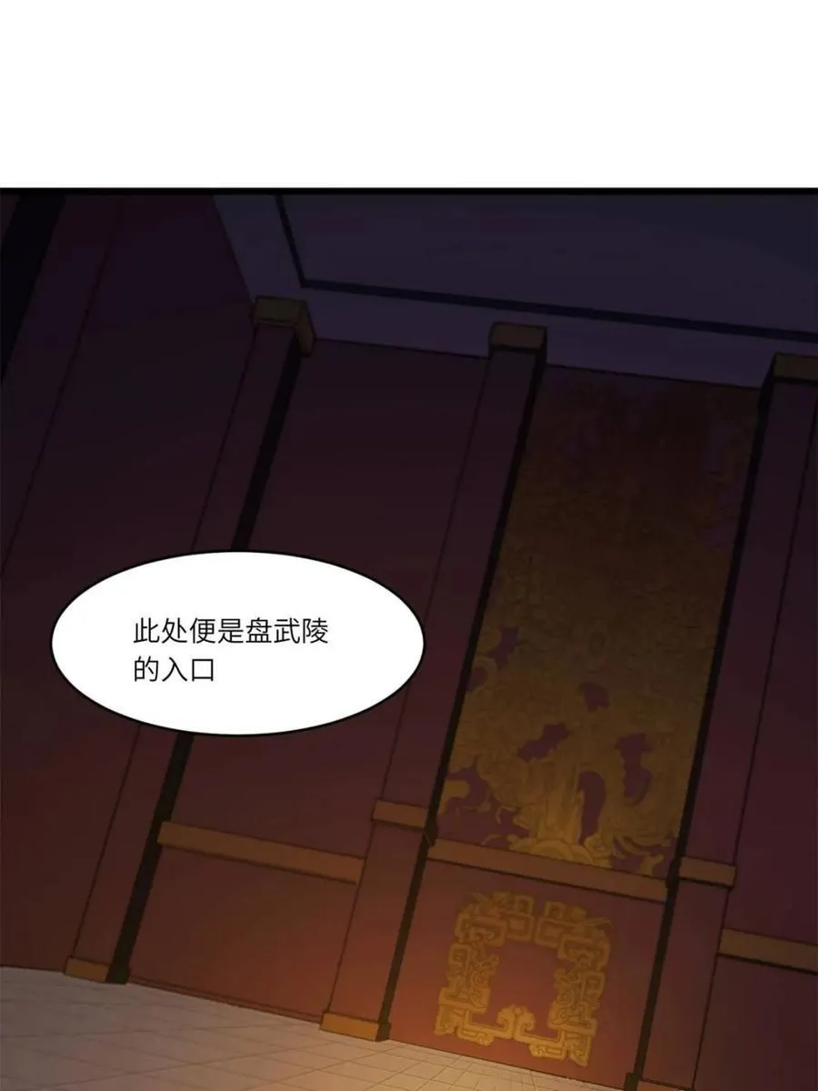 第106话 105 第23页