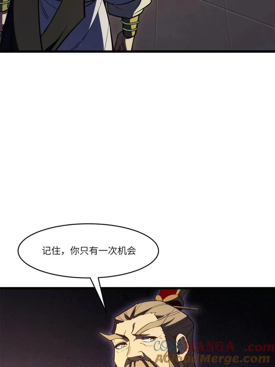 第106话 105 第25页