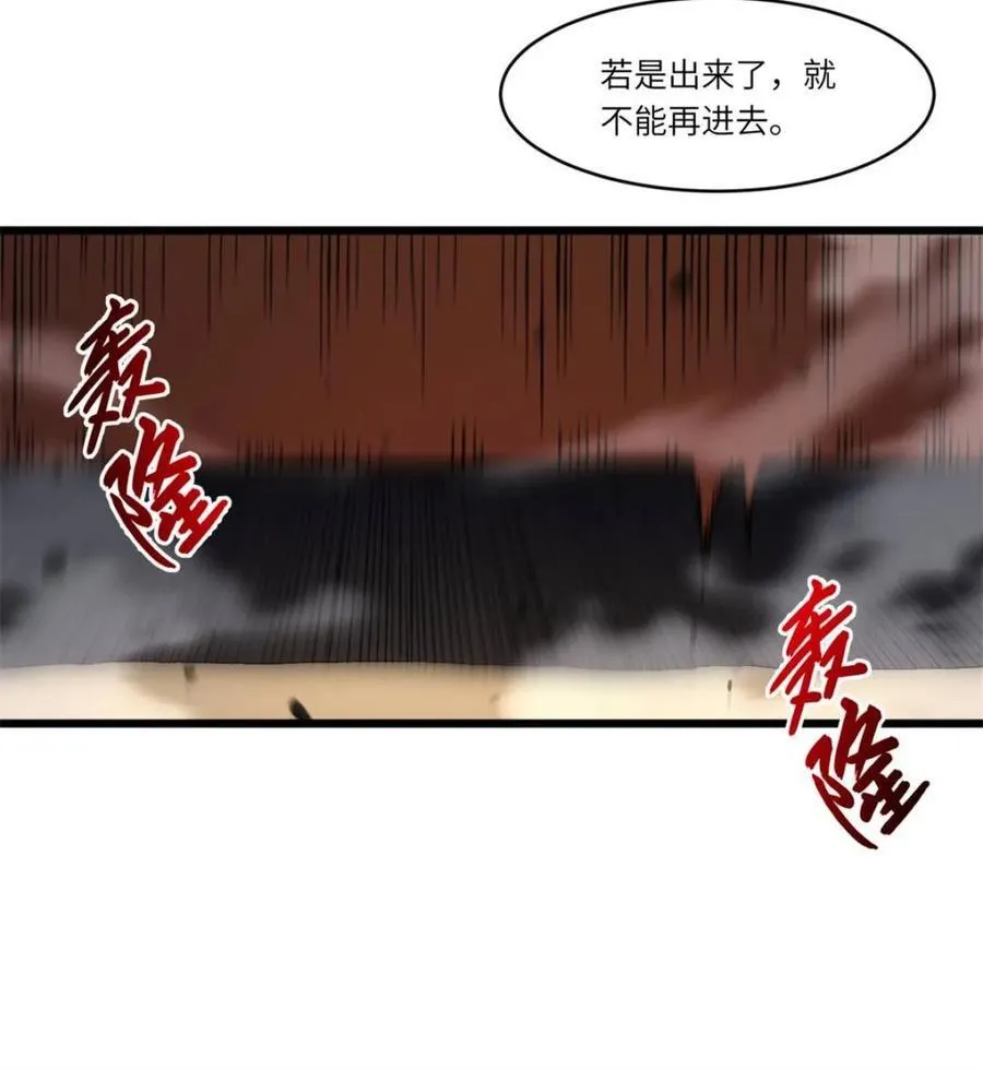 第106话 105 第27页