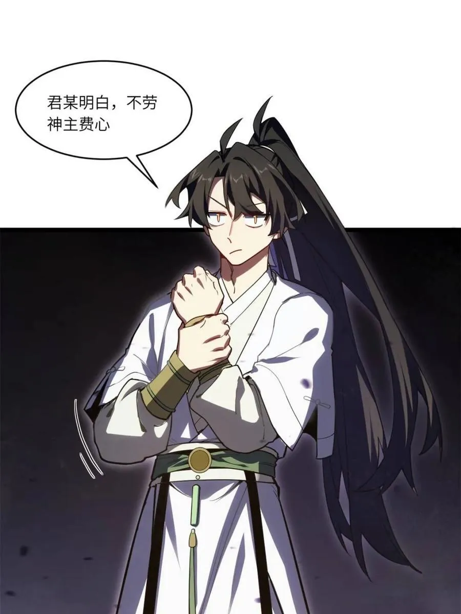 第106话 105 第28页