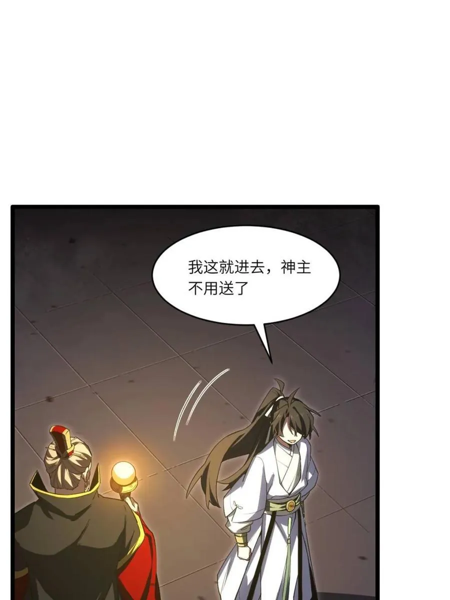 第106话 105 第30页