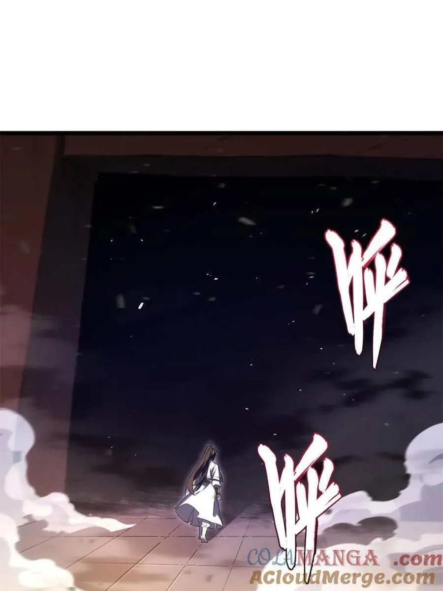 第106话 105 第33页