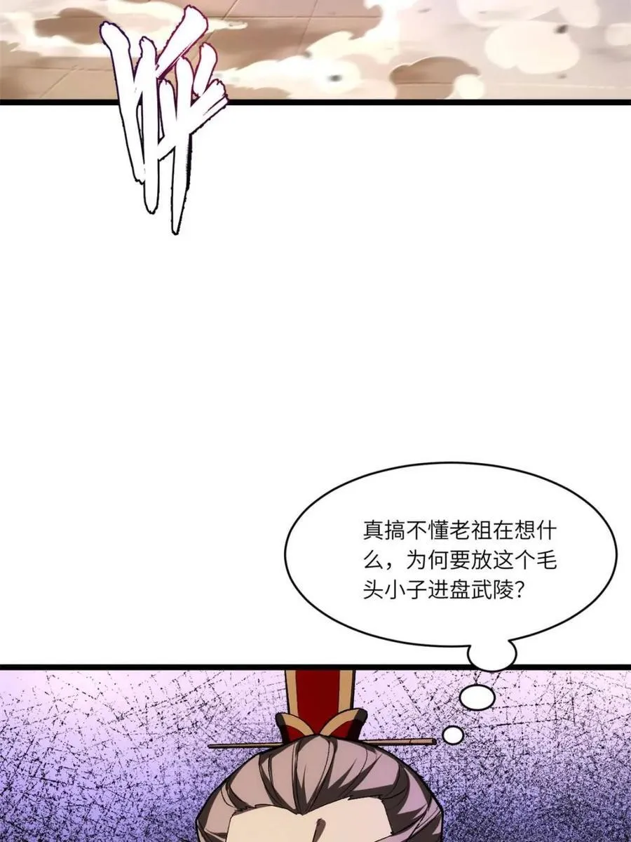 第106话 105 第34页