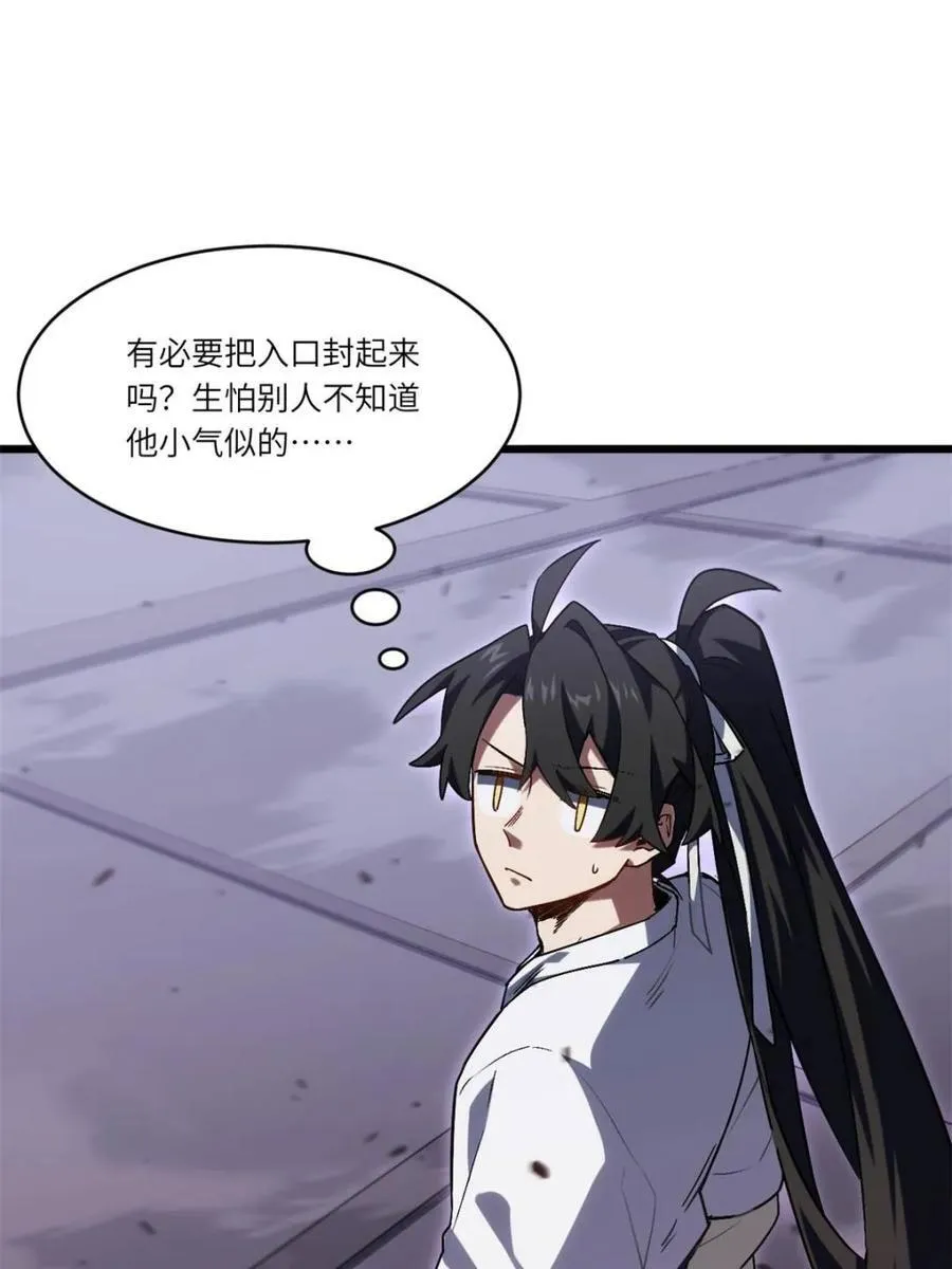 第106话 105 第42页