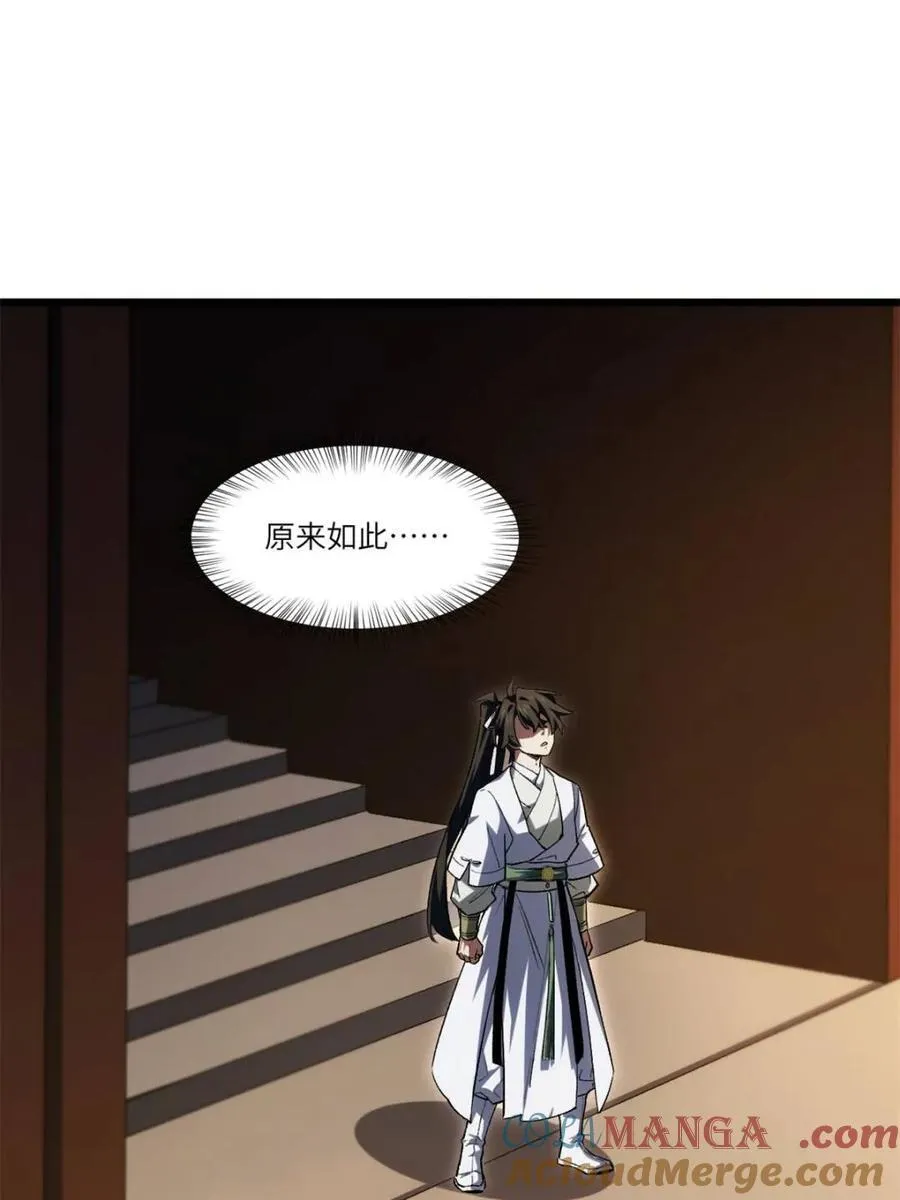 第106话 105 第45页