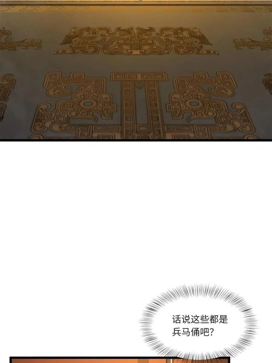 第106话 105 第48页