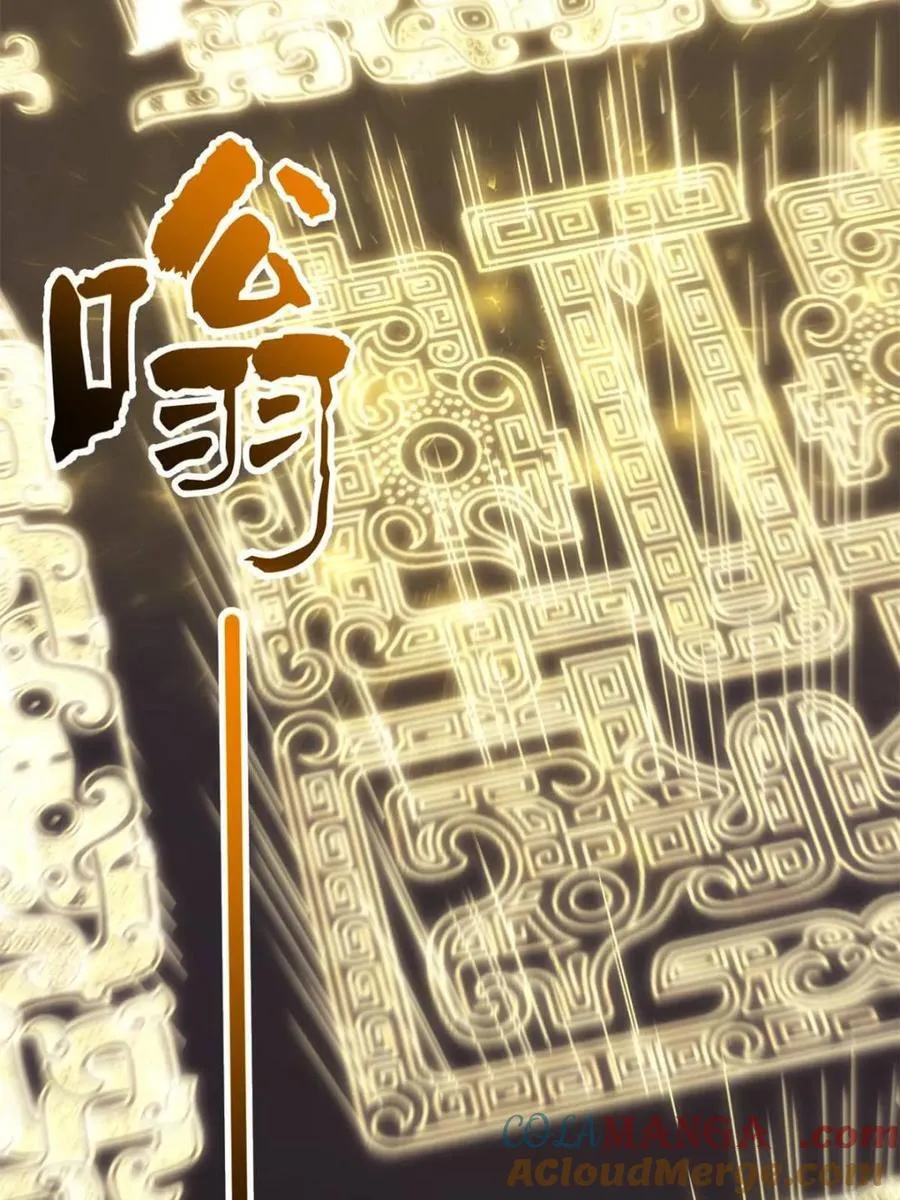 第106话 105 第53页