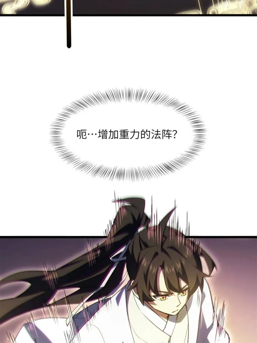 第106话 105 第54页