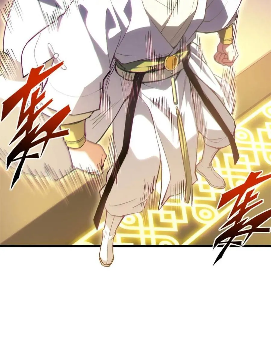 第106话 105 第55页
