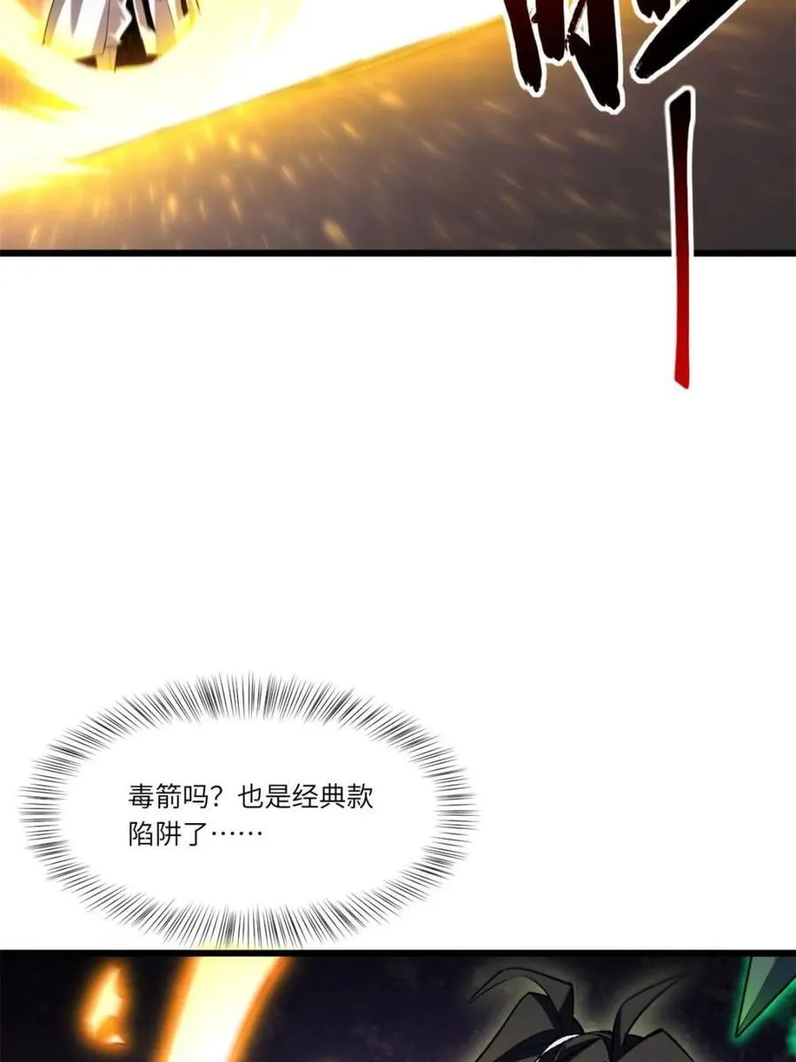 第106话 105 第62页