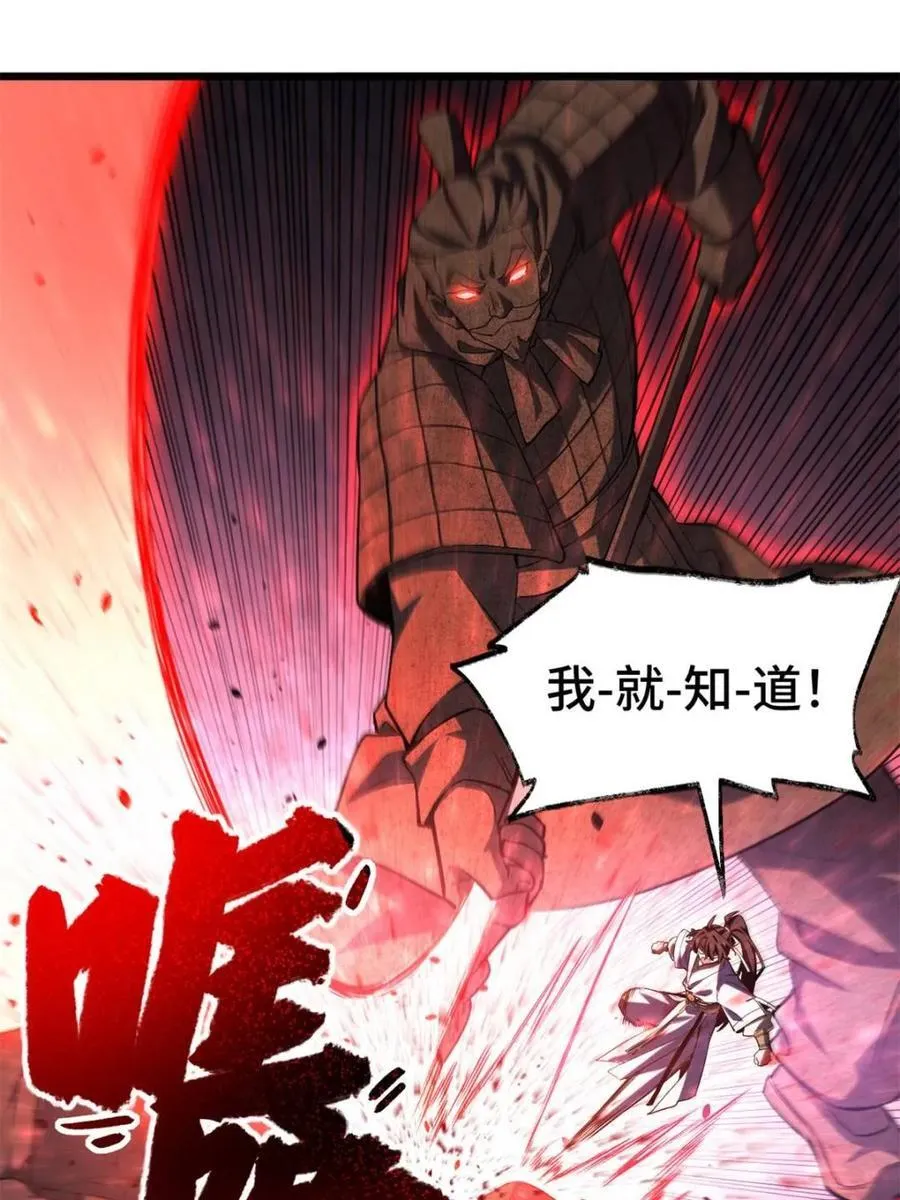 第106话 105 第68页
