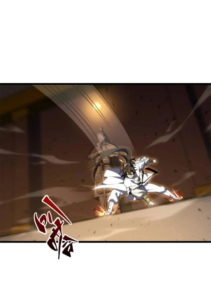 第106话 105 第70页