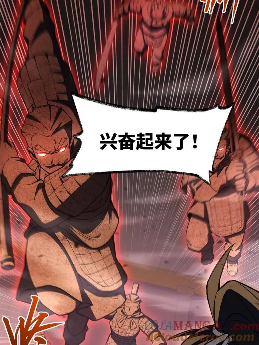 第106话 105 第73页