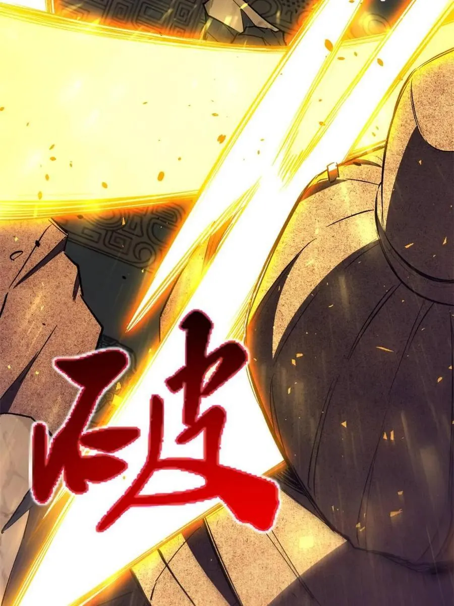 第106话 105 第79页