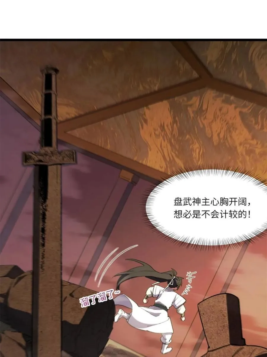 第106话 105 第90页