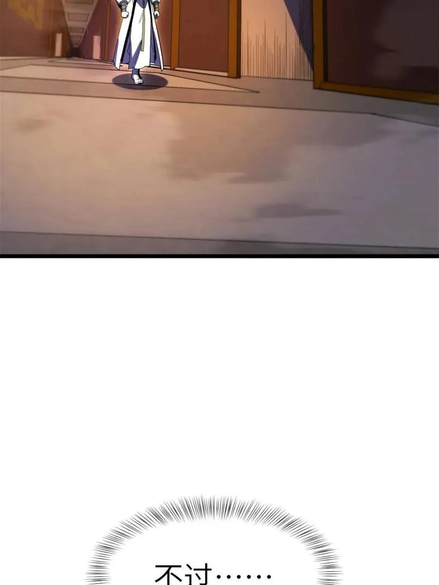 第106话 105 第95页