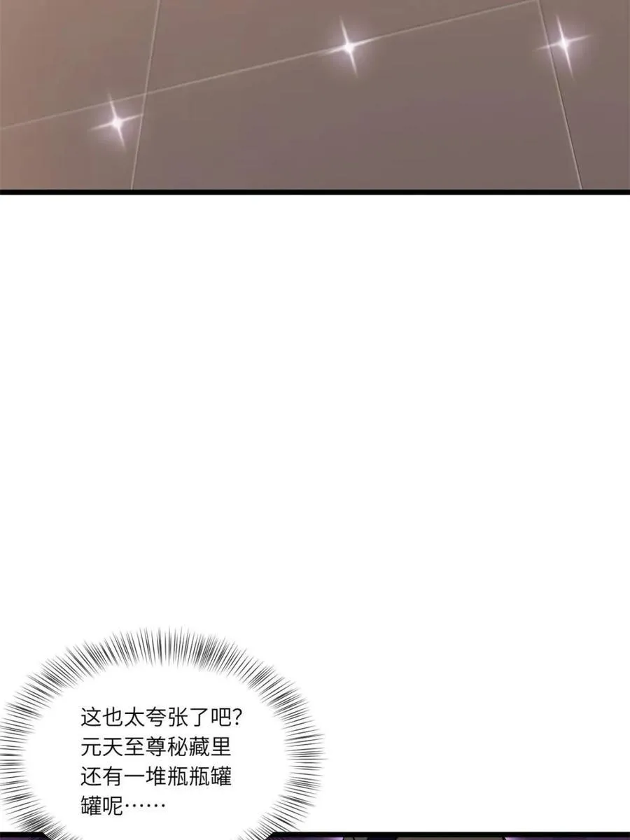 第106话 105 第100页