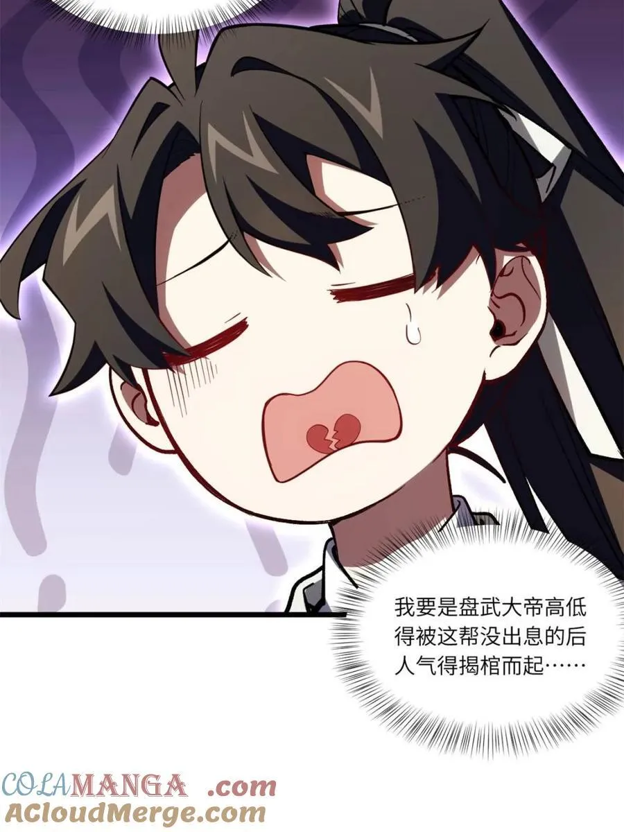 第106话 105 第101页