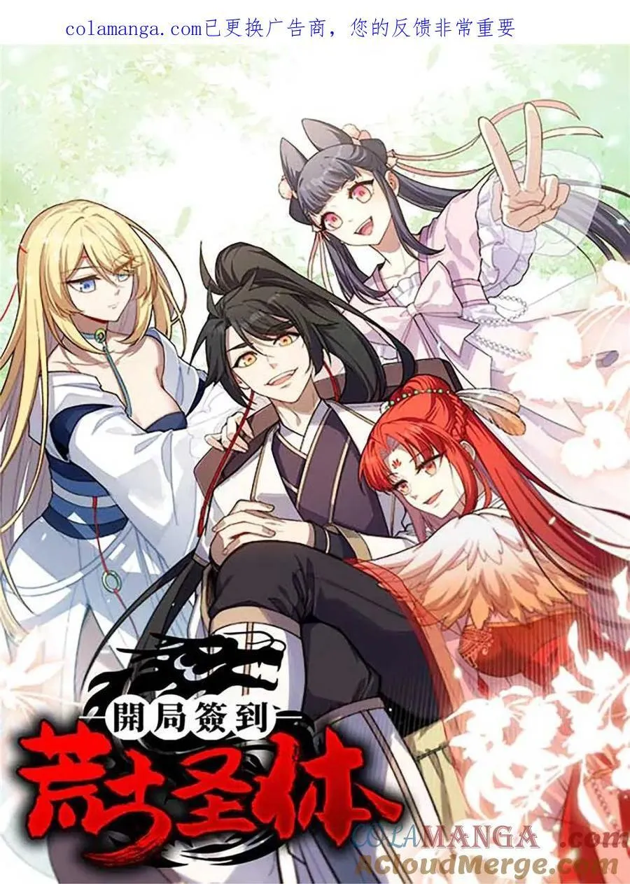 第106话 105.初入盘武陵 第1页