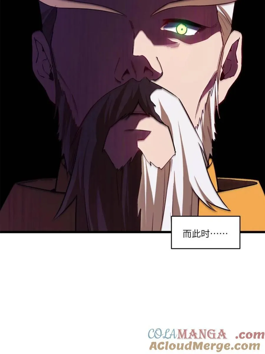第106话 105.初入盘武陵 第5页