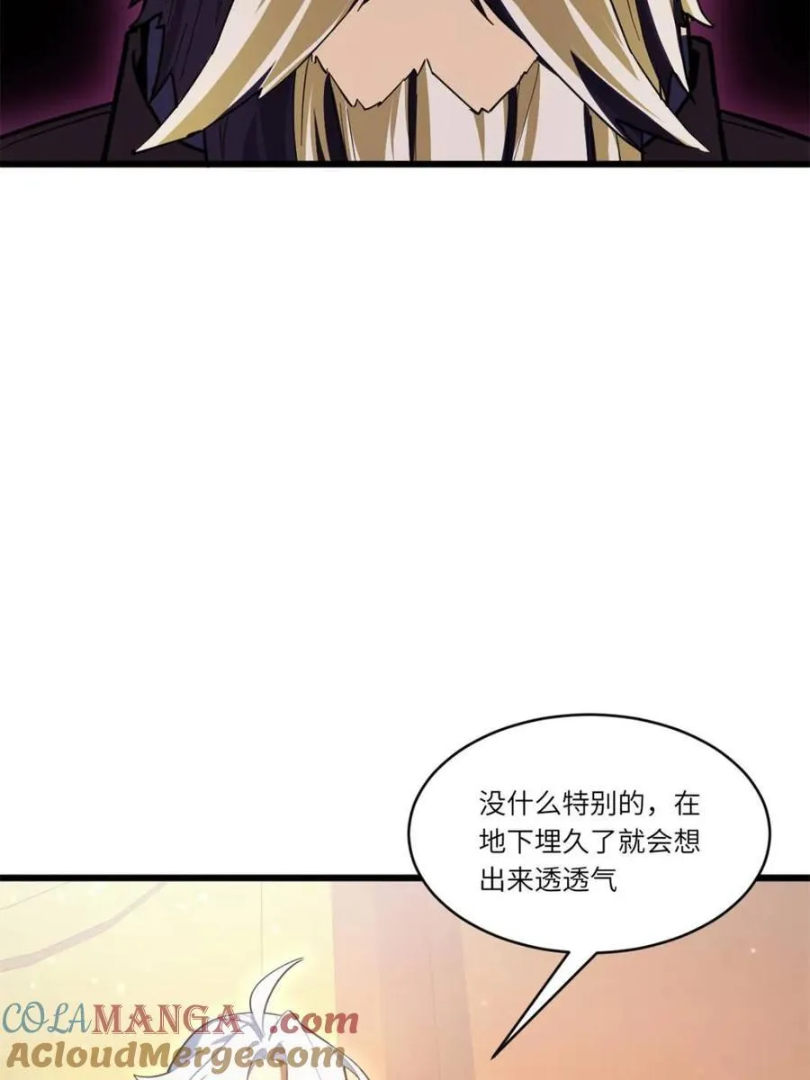第106话 105.初入盘武陵 第13页
