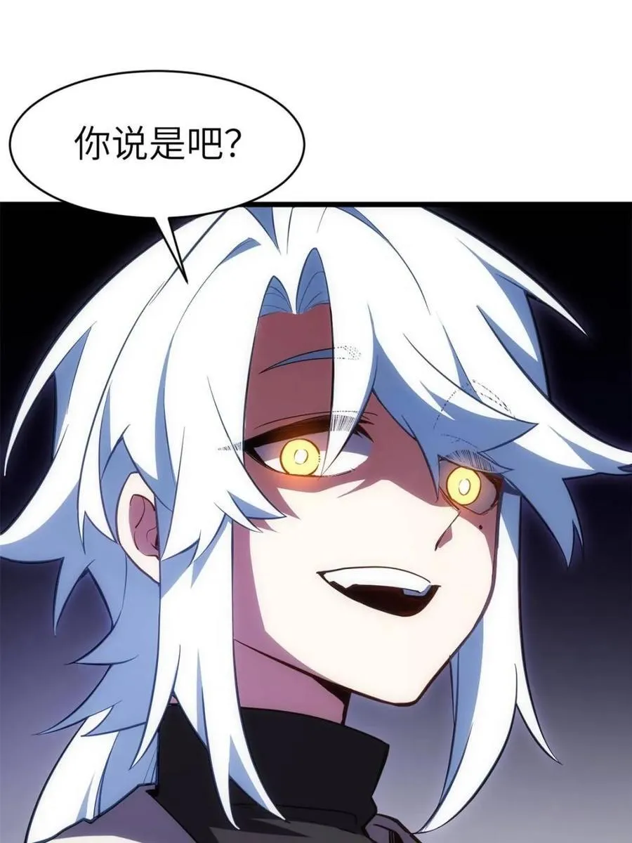 第106话 105.初入盘武陵 第15页