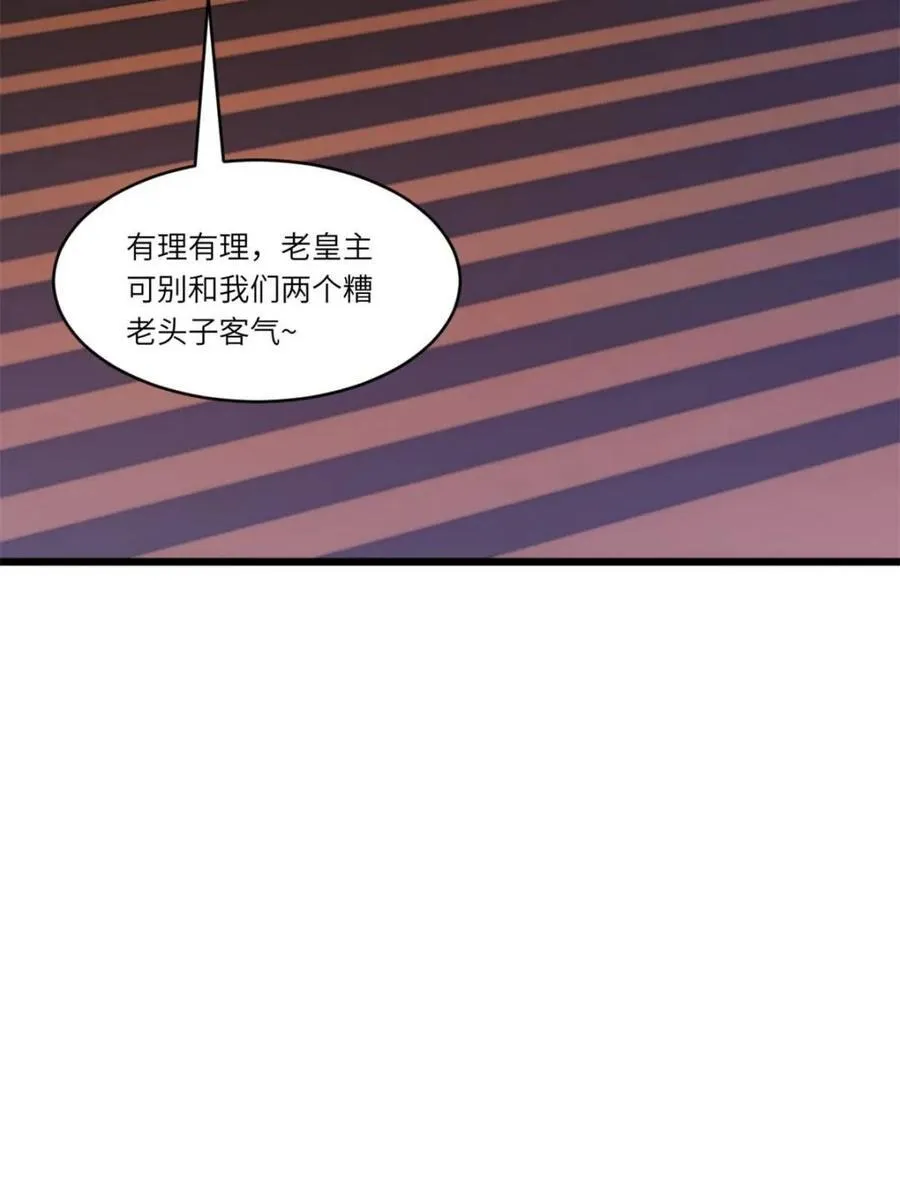 第106话 105.初入盘武陵 第19页