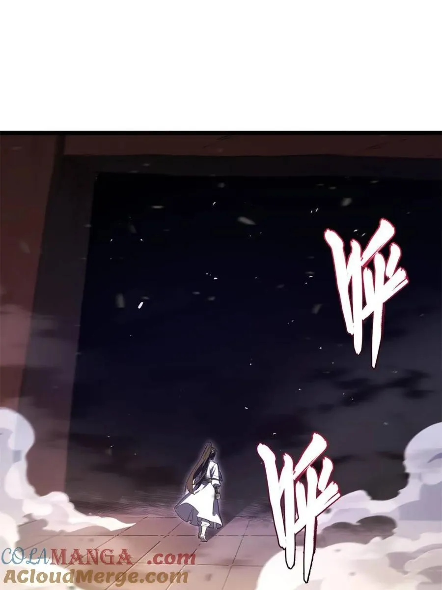 第106话 105.初入盘武陵 第33页