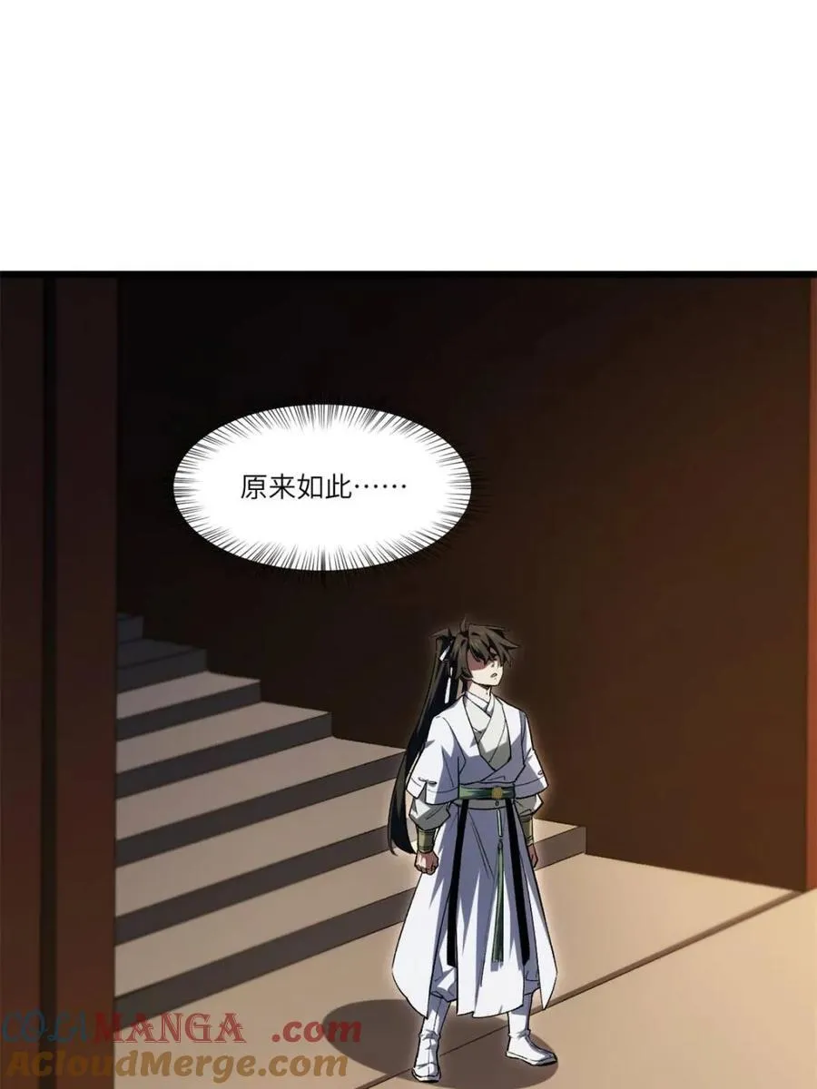 第106话 105.初入盘武陵 第45页