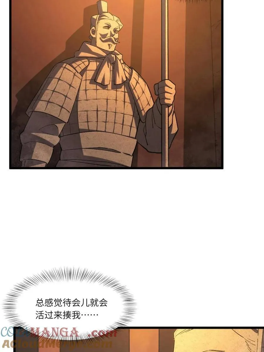 第106话 105.初入盘武陵 第49页