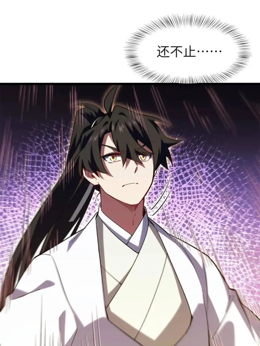 第106话 105.初入盘武陵 第56页