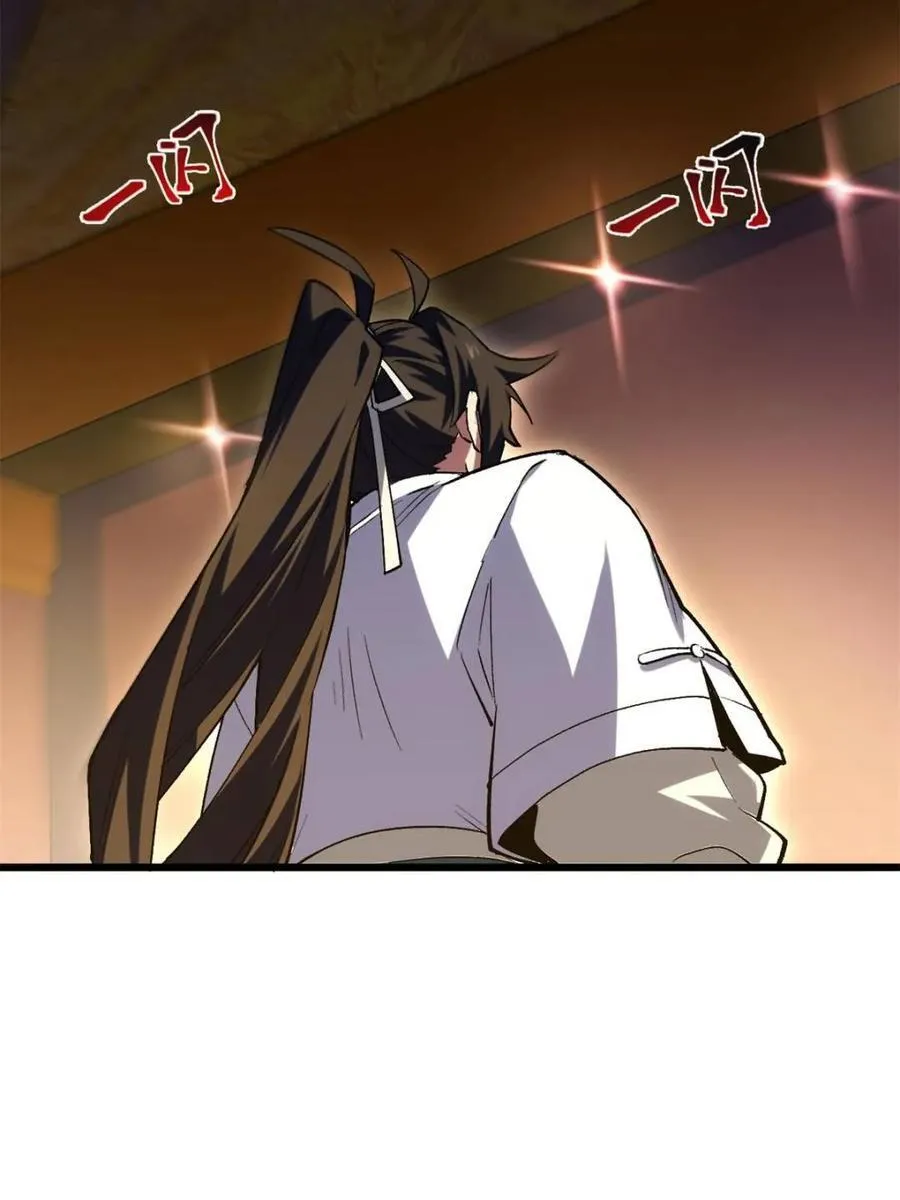 第106话 105.初入盘武陵 第58页