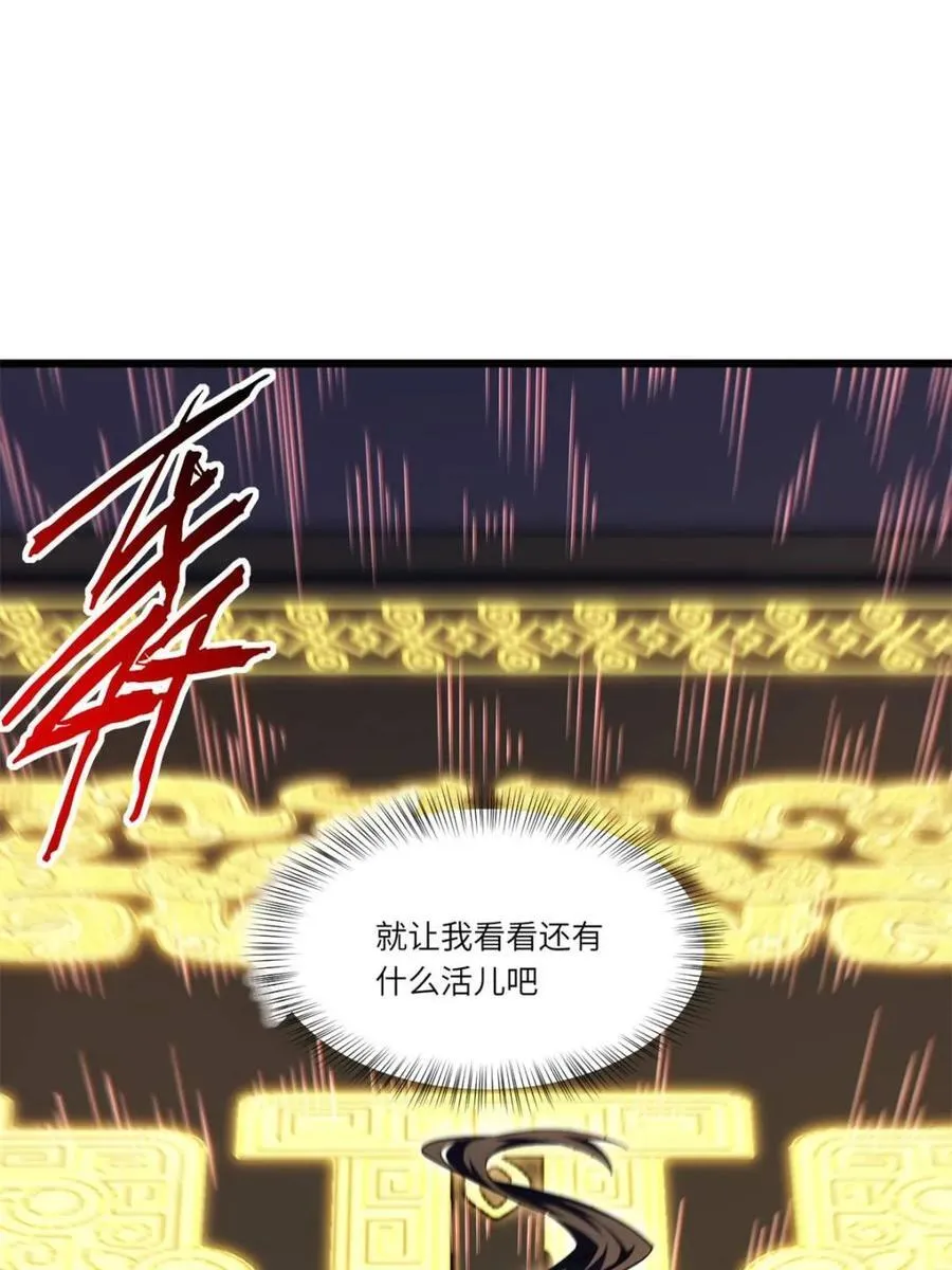 第106话 105.初入盘武陵 第64页