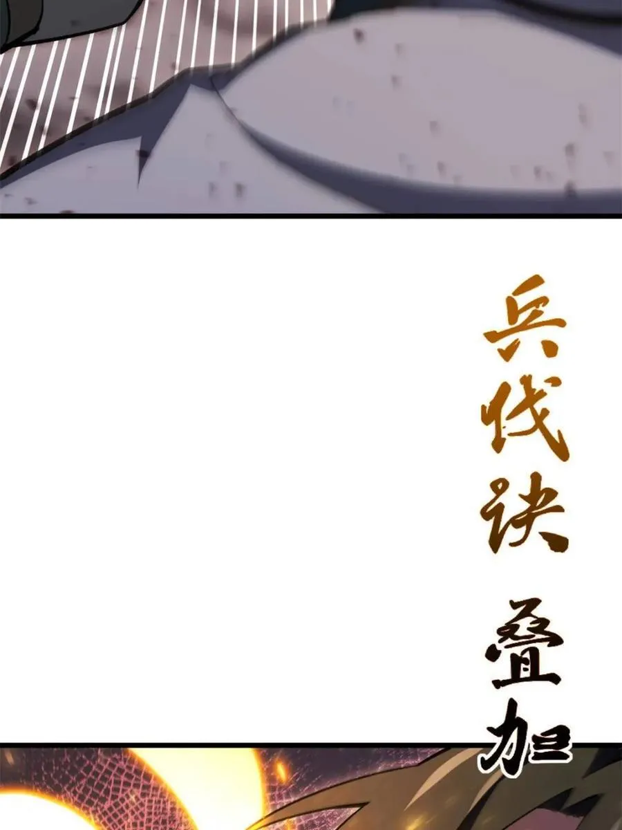第106话 105.初入盘武陵 第75页