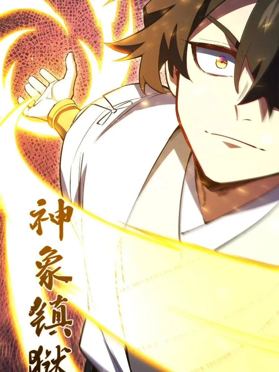 第106话 105.初入盘武陵 第76页