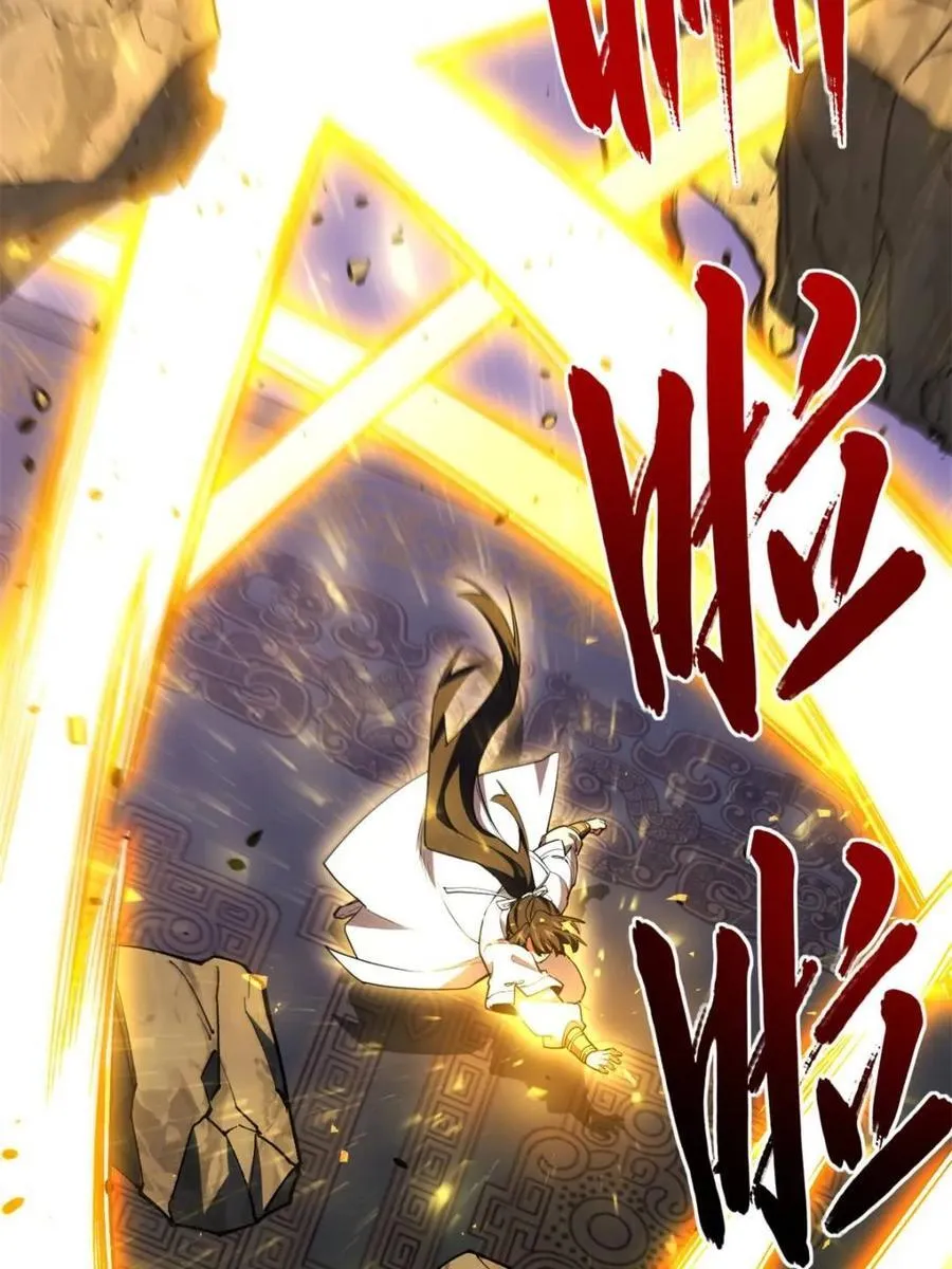 第106话 105.初入盘武陵 第78页